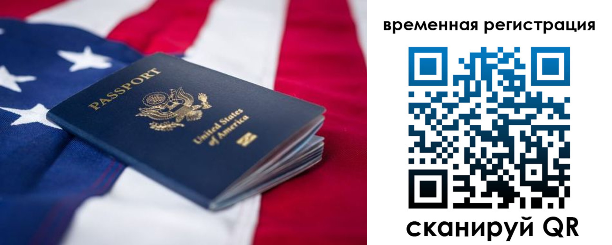 прописка в квартире в Уяре
